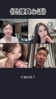 一个敢问一个敢答！曹岩和三位女网红连麦被问女网红中对谁能起立