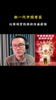 徐静雨：老乔带队只会无脑击鼓传花 现在的男篮充满怒放生命感