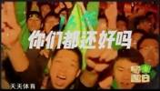 整整十六年了！还记得2009年国安加冕中超冠军时的画面吗？
