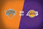 🏀湖人击退尼克斯 东契奇35+8 里夫斯25分 詹姆斯缺阵