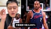 小卡今年是联盟前几？大史：七八名差不多，前面有点挖坑了！