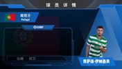 葡体后卫伊纳西奥集锦：身高偏矮但脚下细腻的左脚中卫