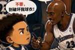 拒绝乔丹亲签第一人？6岁布伦森无情拒绝GOAT：别破坏我球衣😂