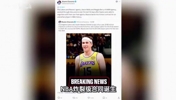 4年1.85亿！湖人续约里夫斯！NBA最大落选秀合同！！