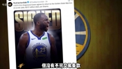 前因后果是？勇士签回追梦格林！但没有不可交易条款！